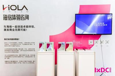 IXDC2023設計力大展 以創新賦能設計，共鑒設計領導力